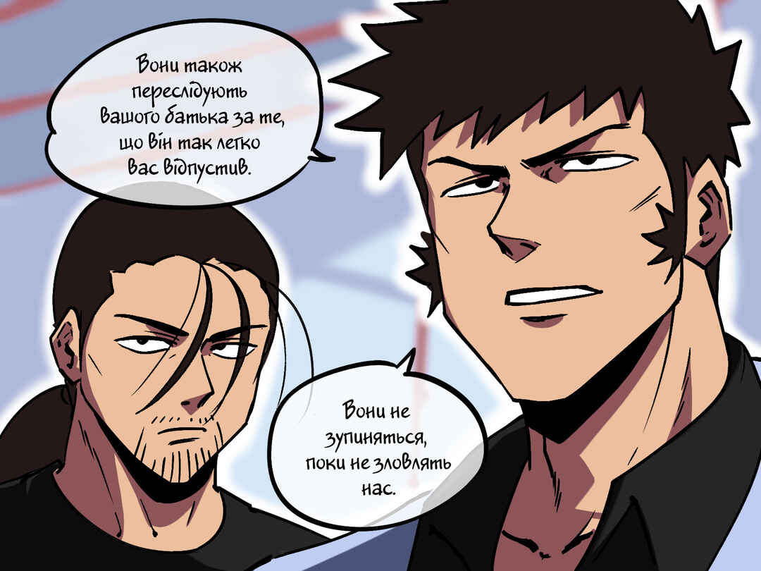 Chapter 17 - Page 14