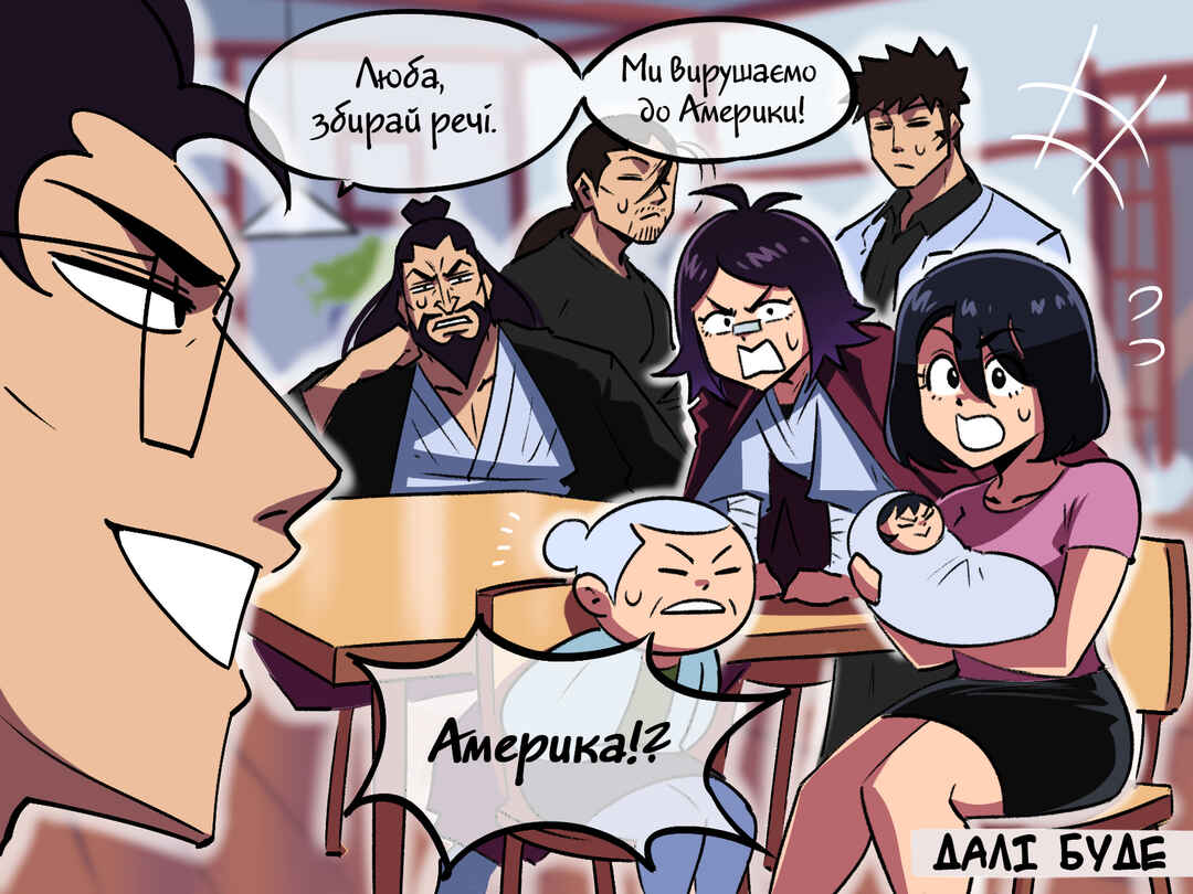 Chapter 17 - Page 16