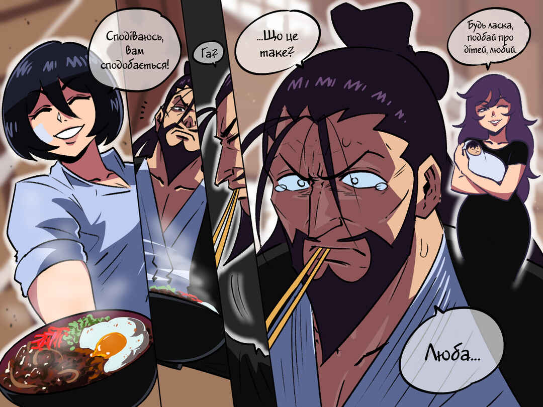 Chapter 17 - Page 2