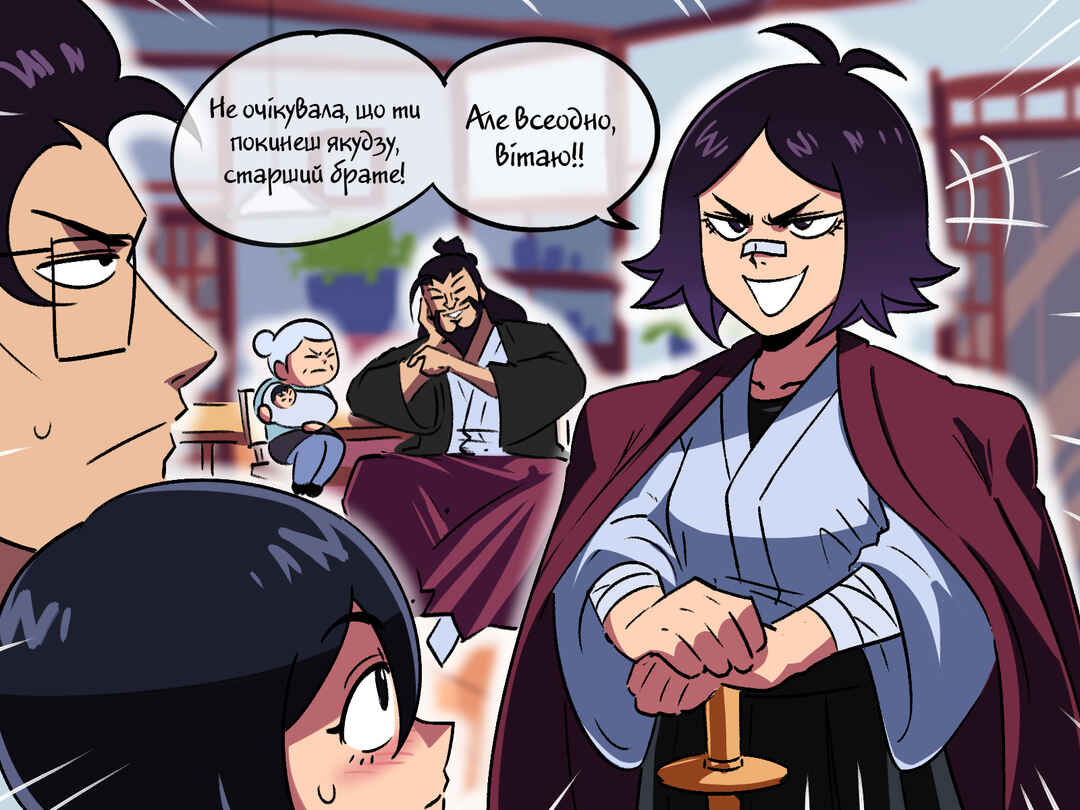 Chapter 17 - Page 9