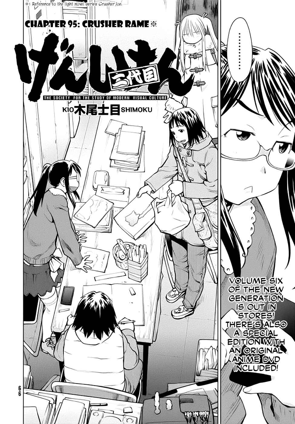 Chapter 95 - Page 2