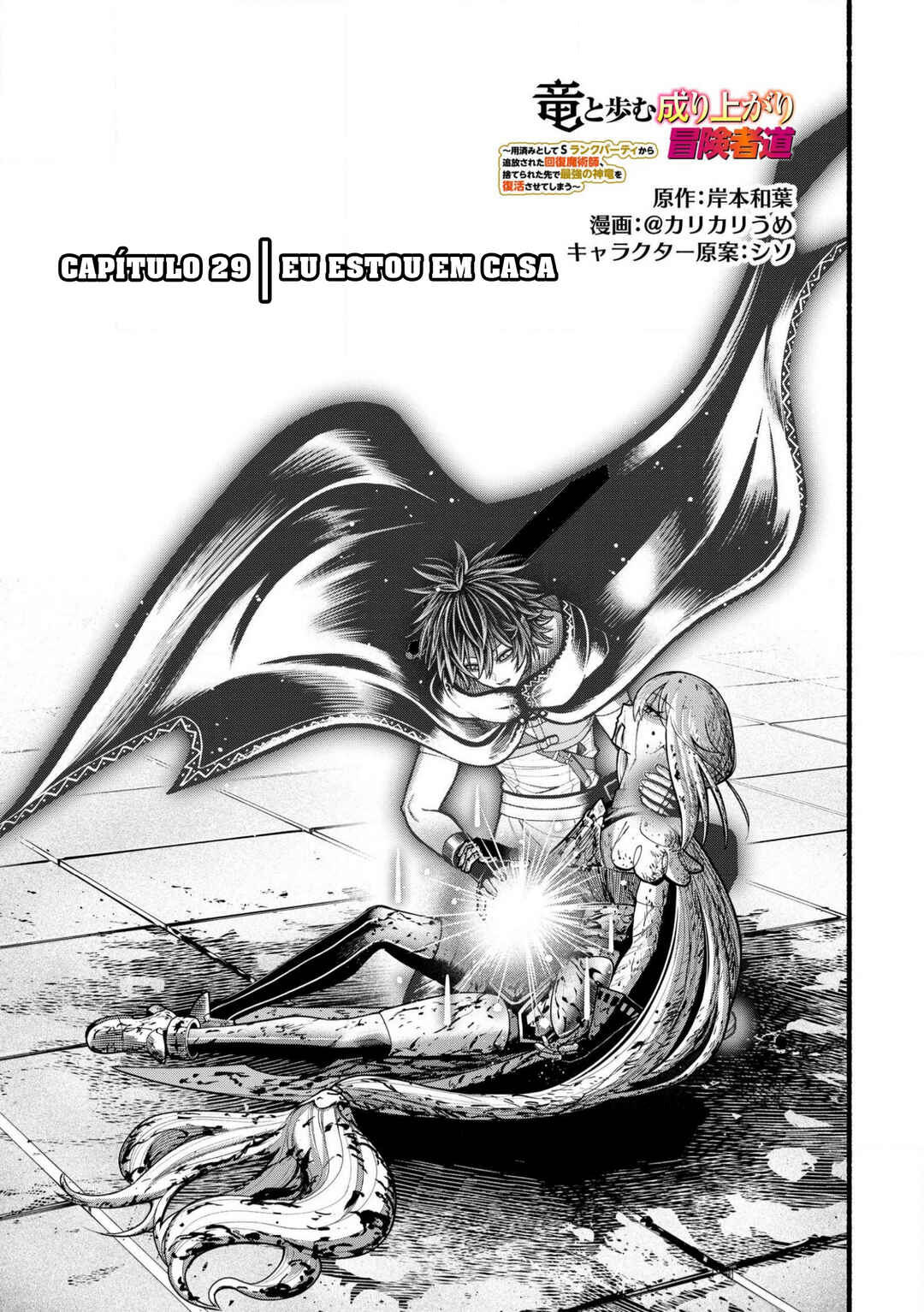Chapter 29 - Page 4