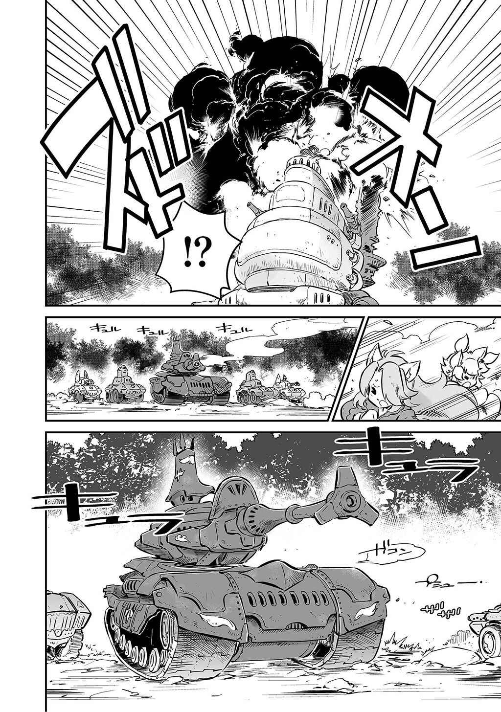 Chapter 2 - Page 5