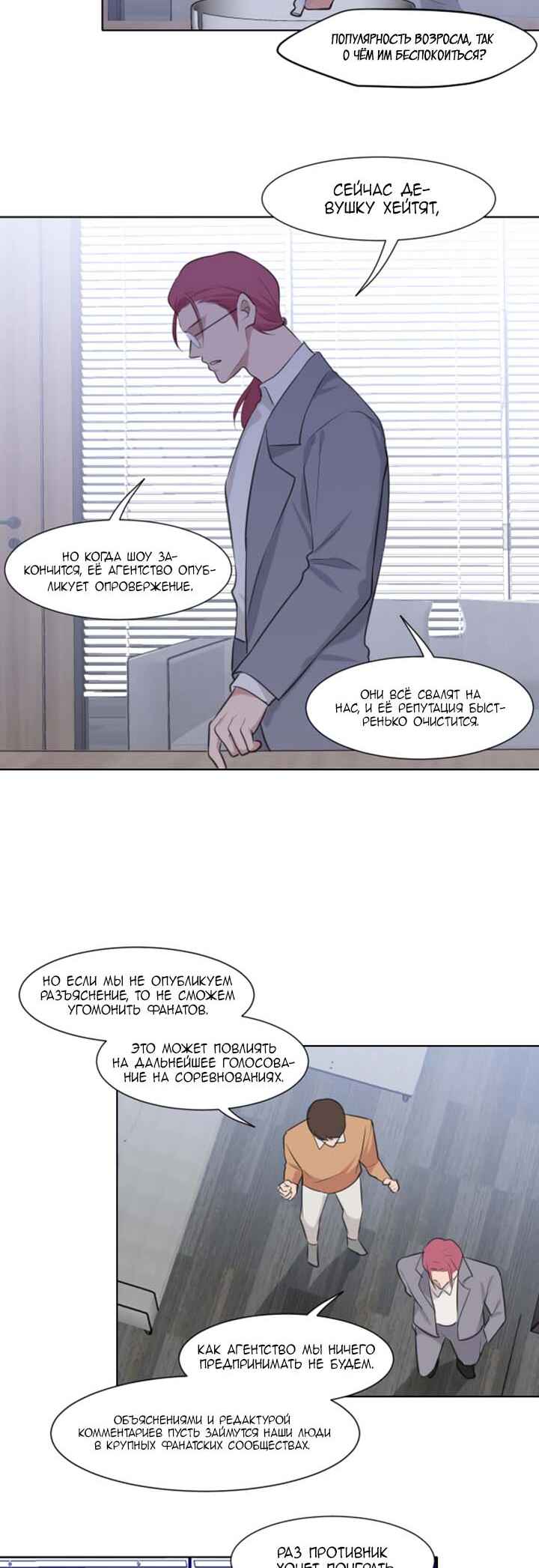 Chapter 51 - Page 10
