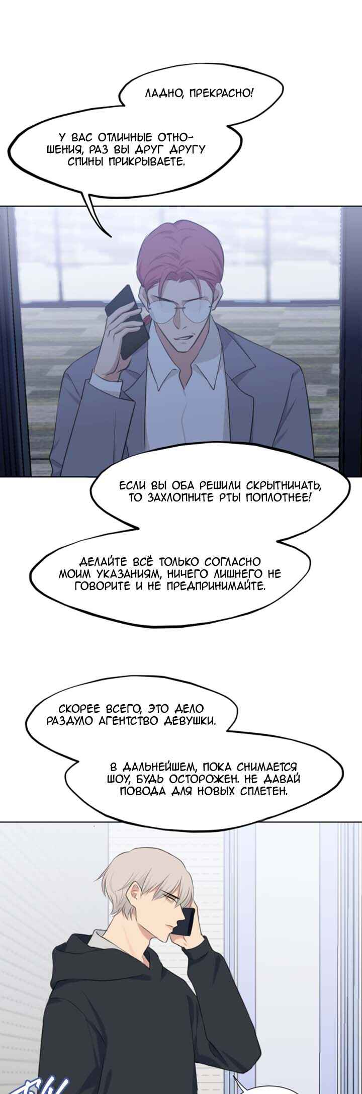 Chapter 51 - Page 14