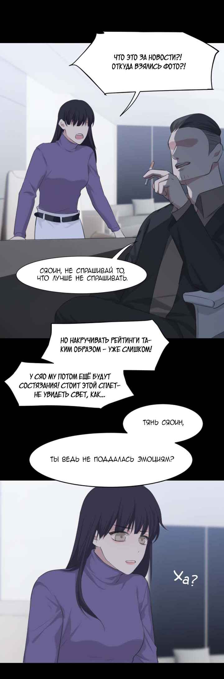 Chapter 51 - Page 18