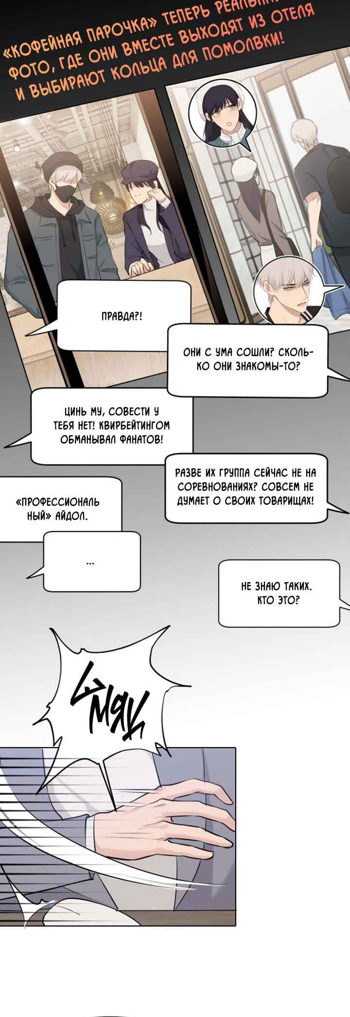 Chapter 51 - Page 2