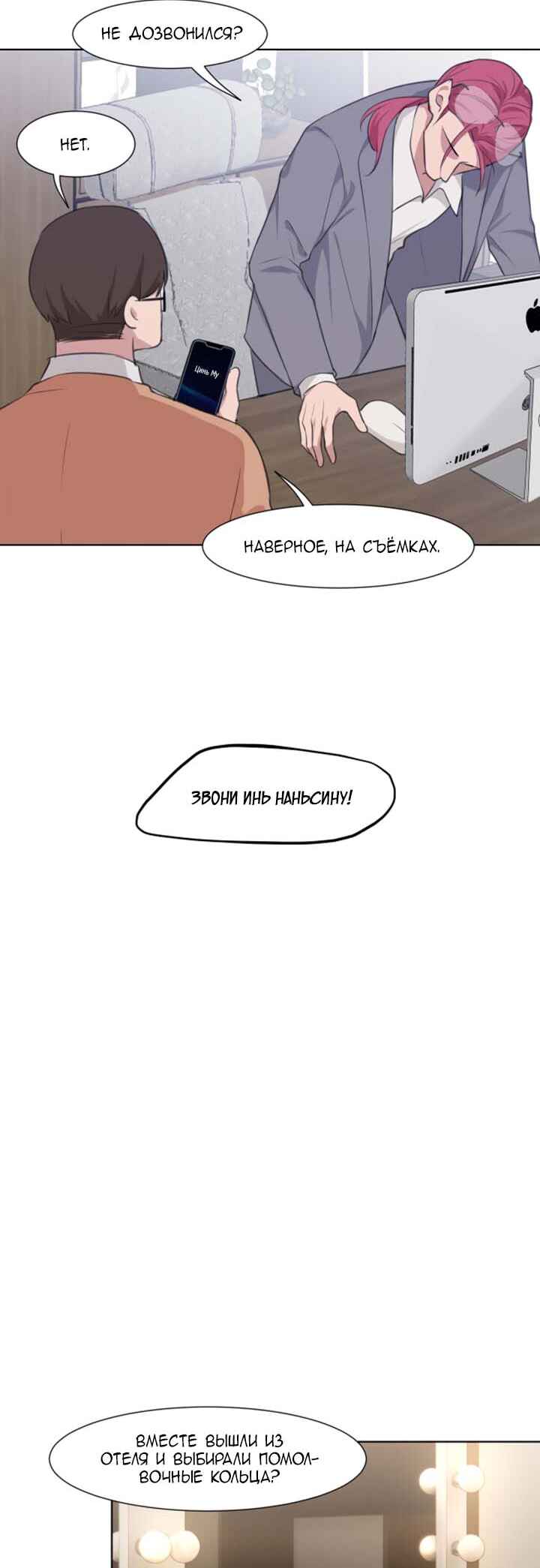 Chapter 51 - Page 3