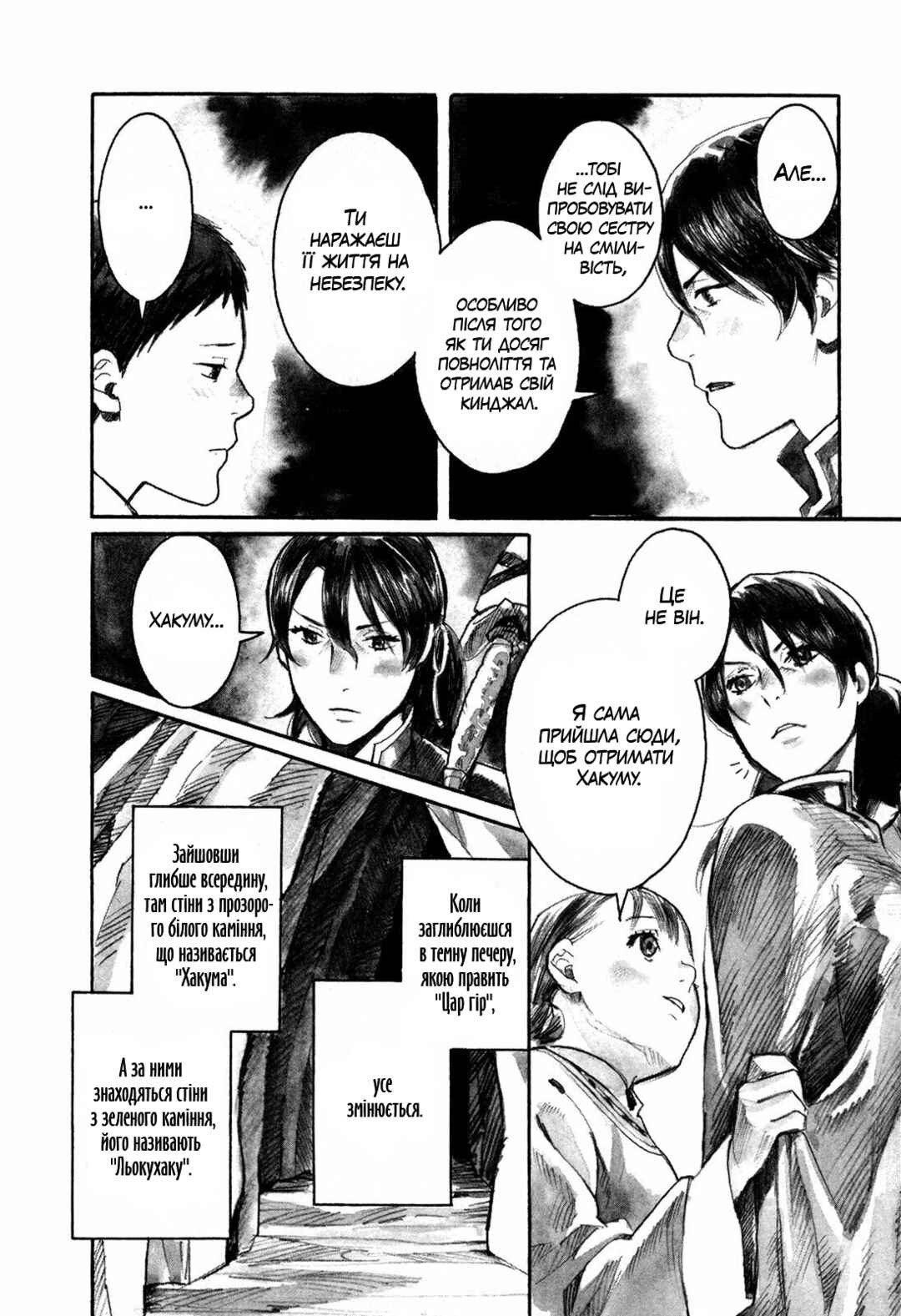 Chapter 2 - Page 2