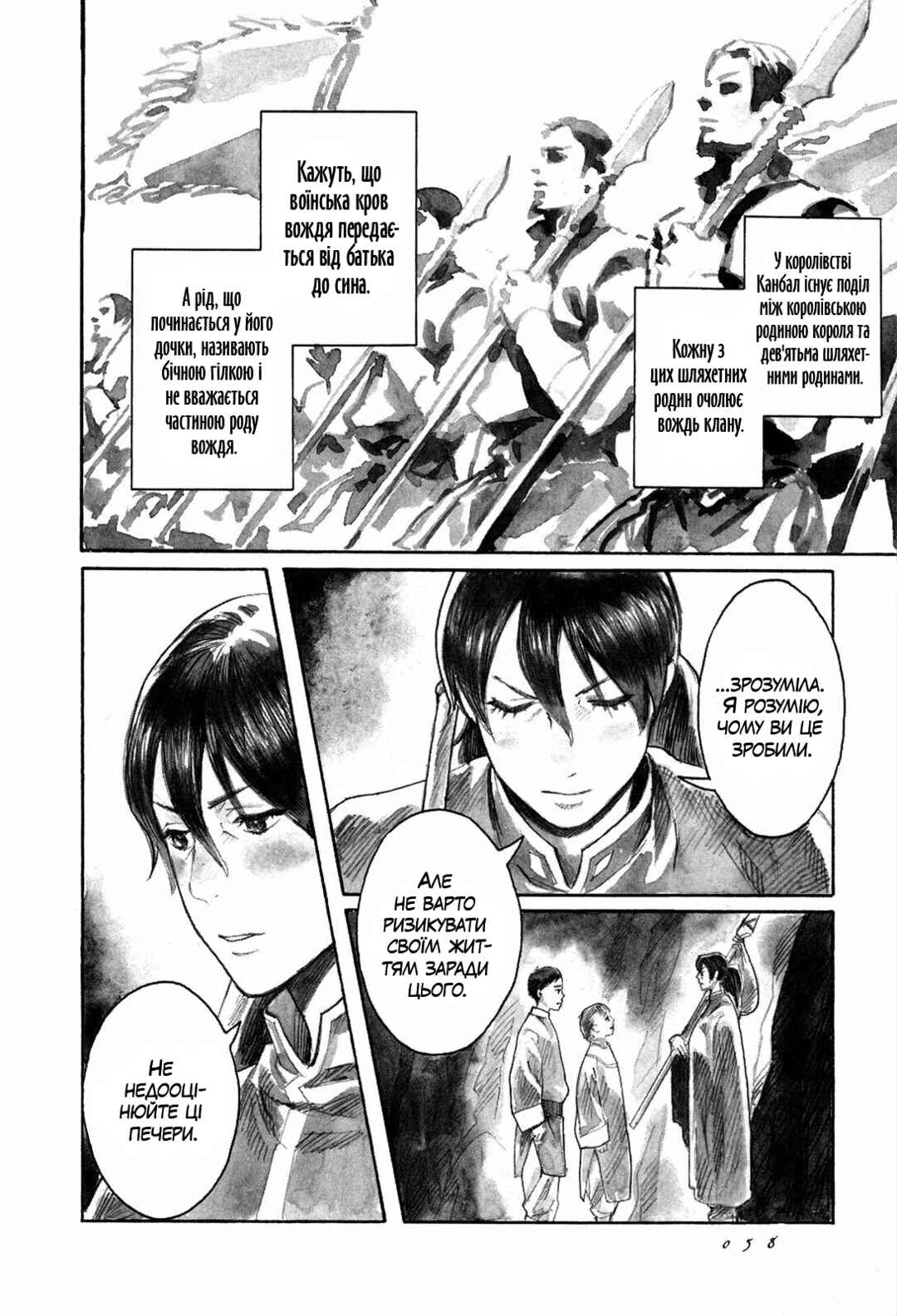 Chapter 2 - Page 4