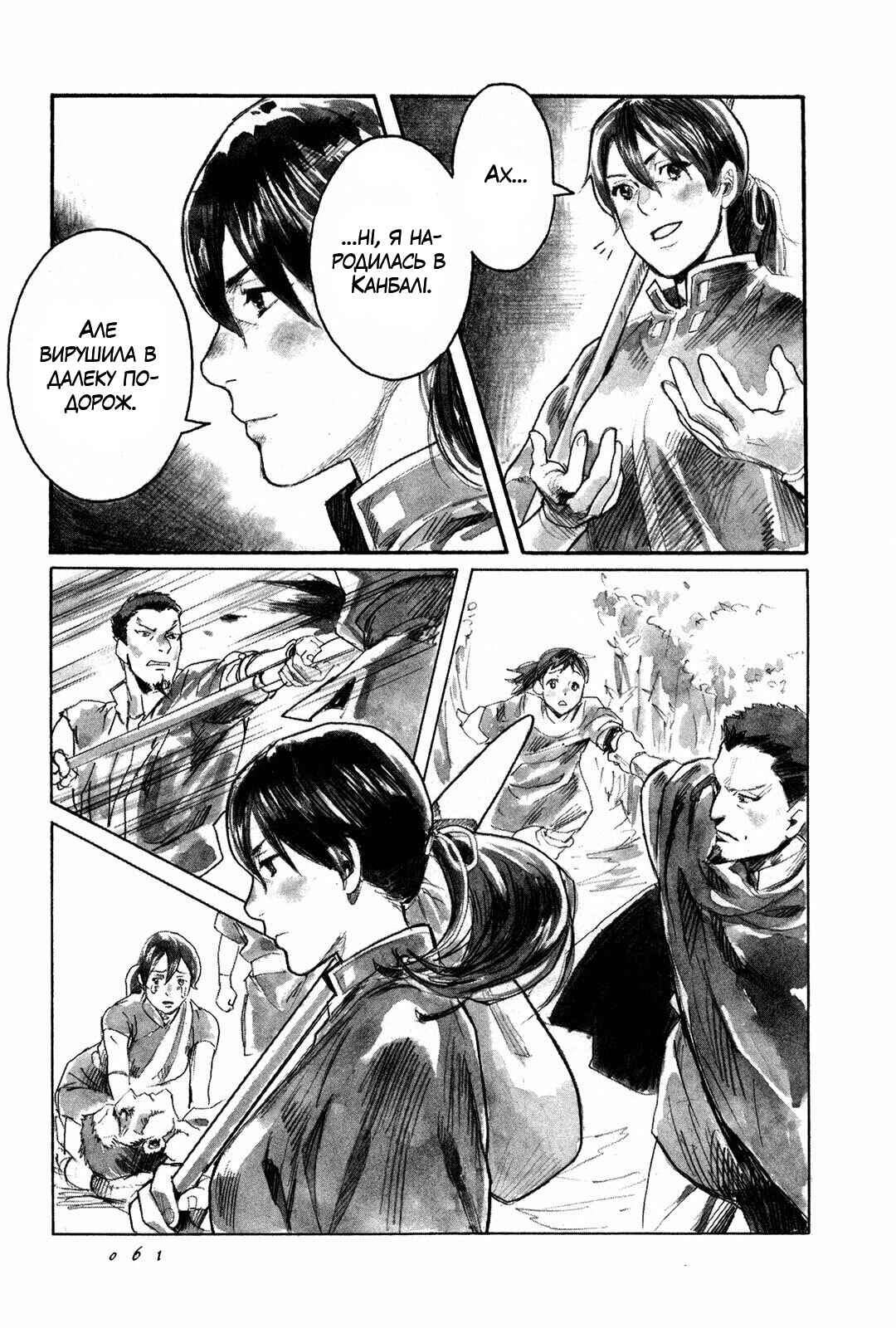 Chapter 2 - Page 7