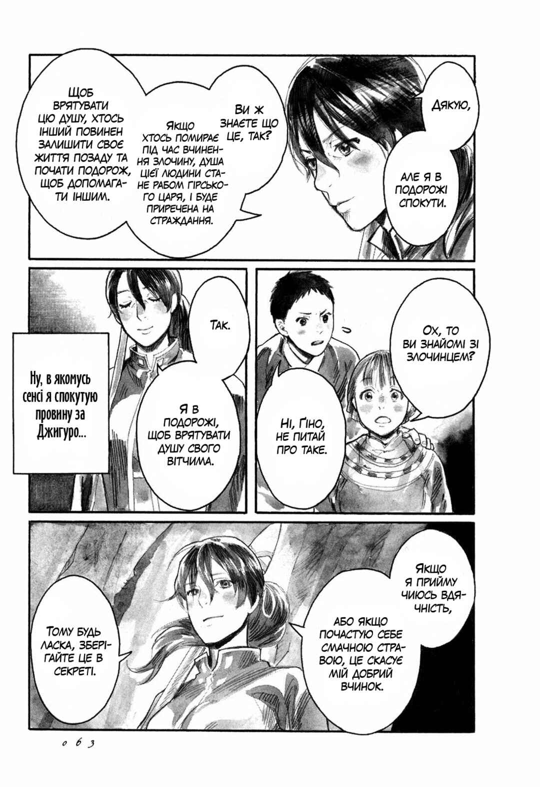 Chapter 2 - Page 9