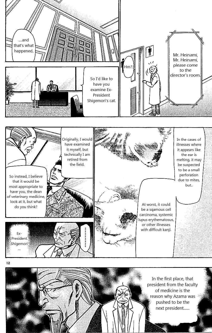 Chapter 105 - Page 18