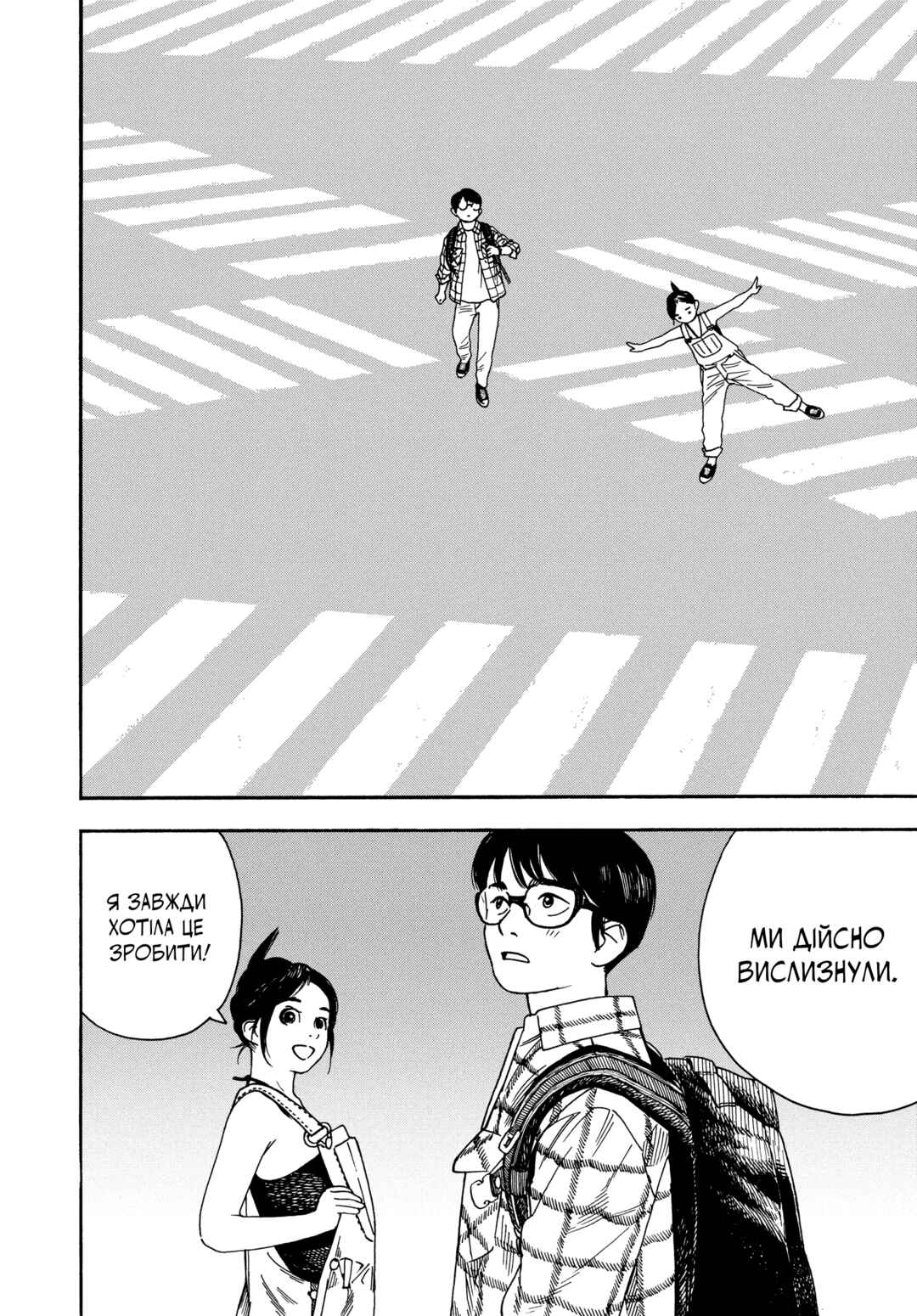 Chapter 3 - Page 4