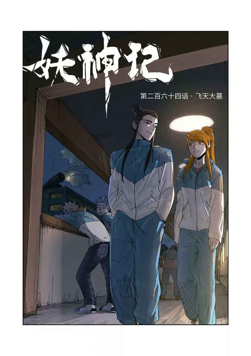 Chapter 264 - Page 2