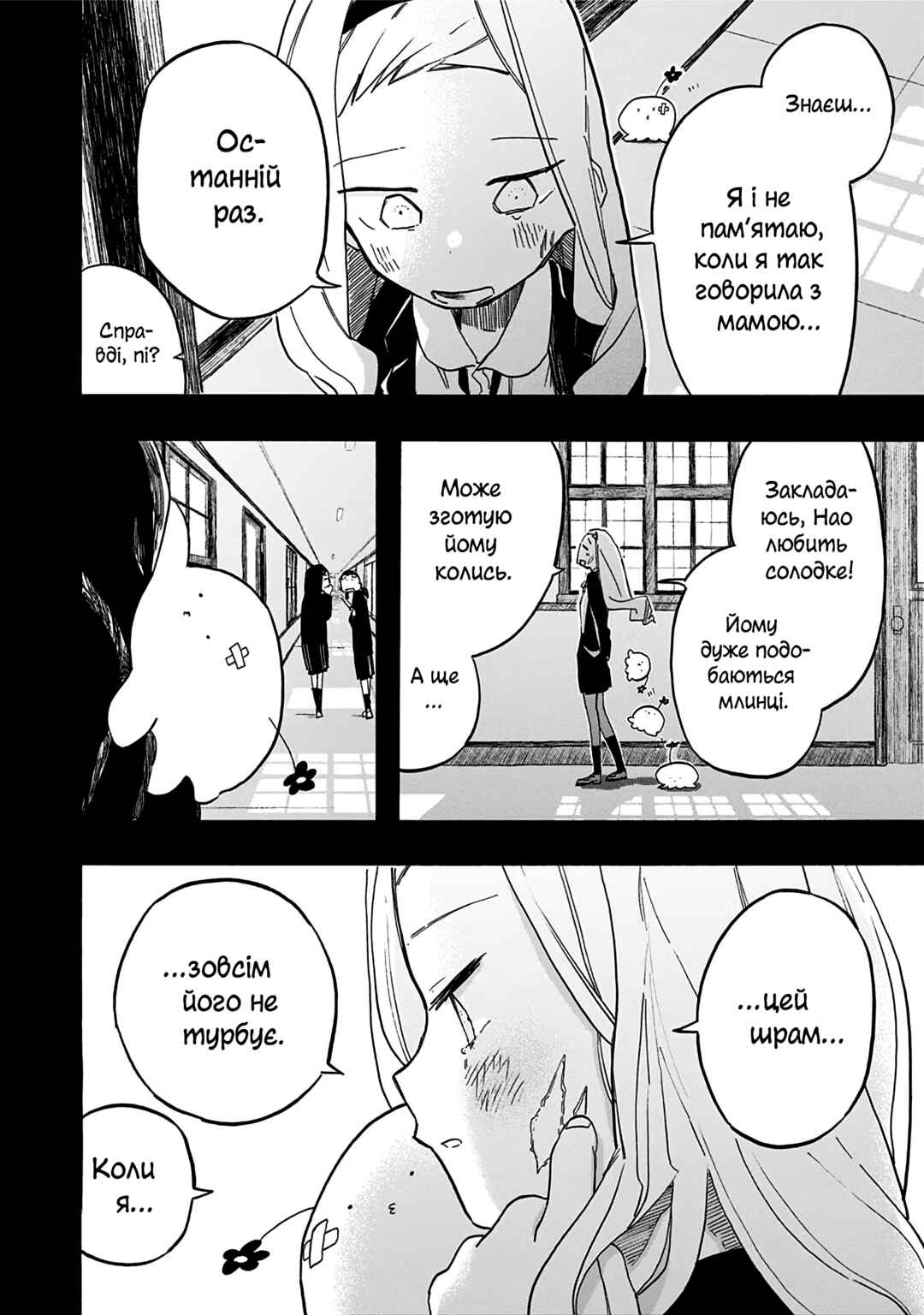 Chapter 12 - Page 14