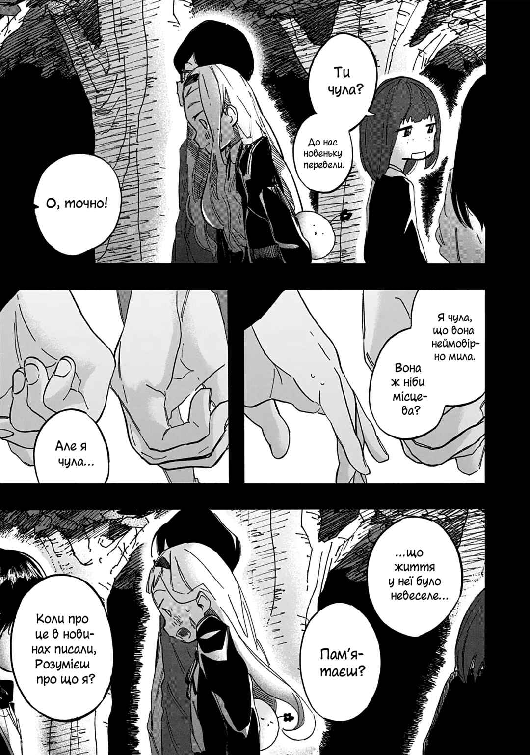 Chapter 12 - Page 17
