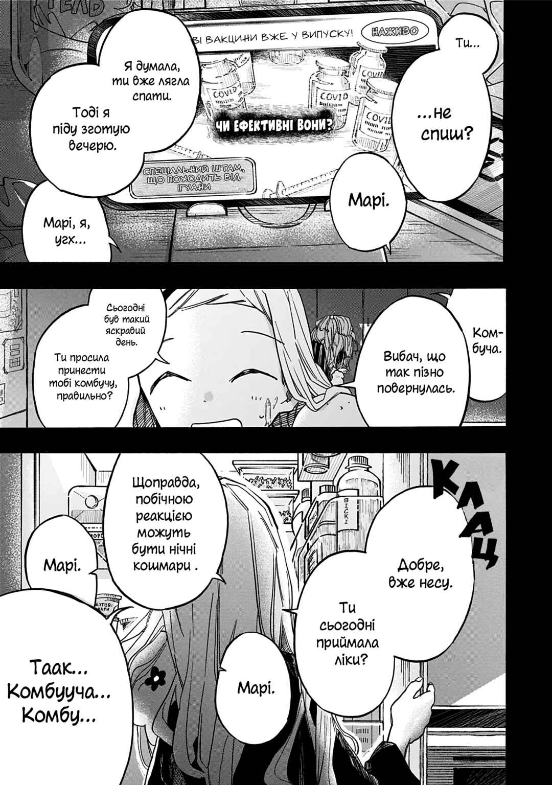 Chapter 12 - Page 5