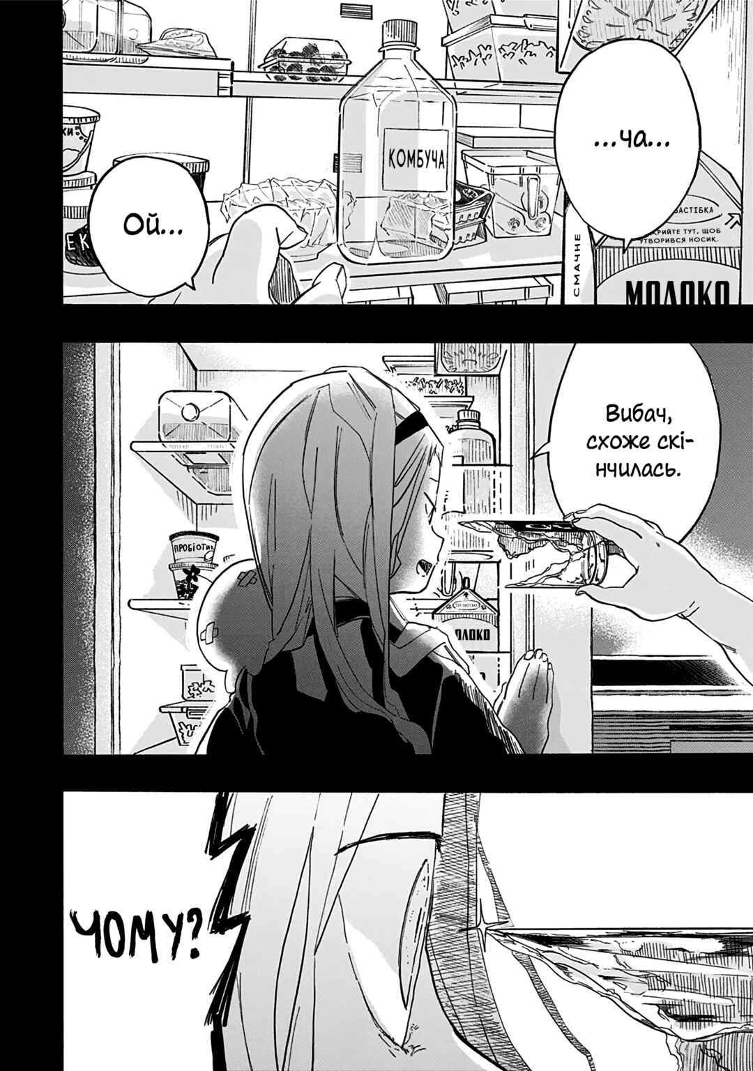 Chapter 12 - Page 6