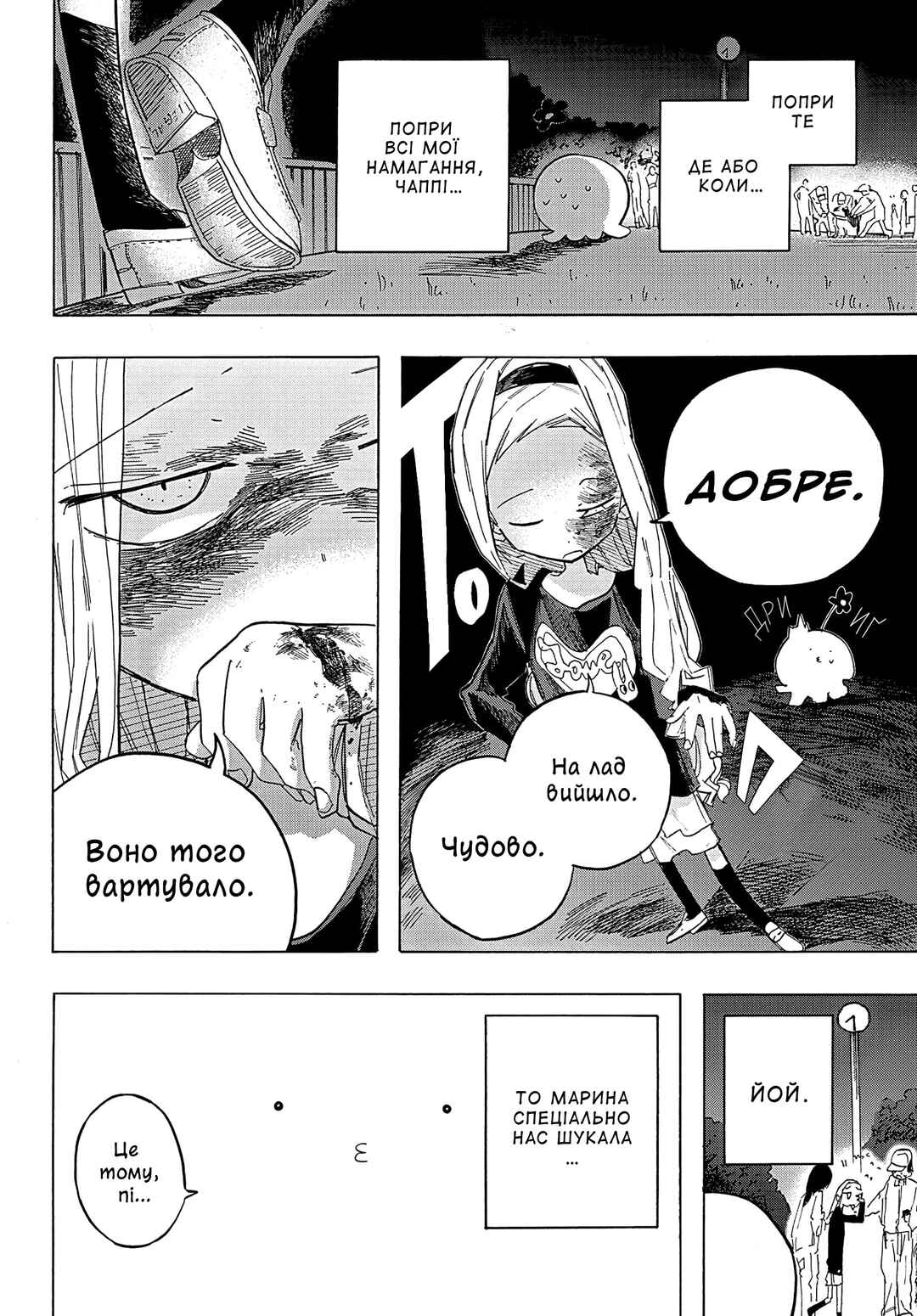 Chapter 3 - Page 14