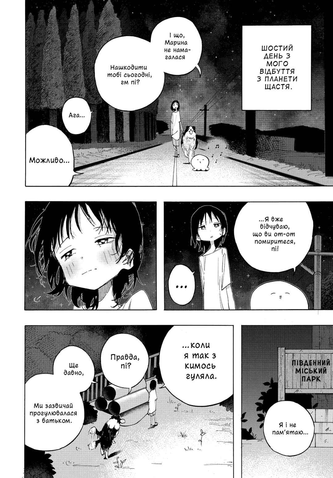 Chapter 3 - Page 2