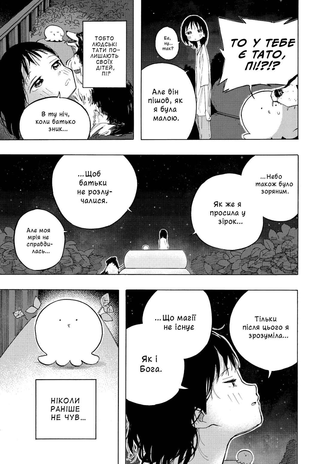 Chapter 3 - Page 3