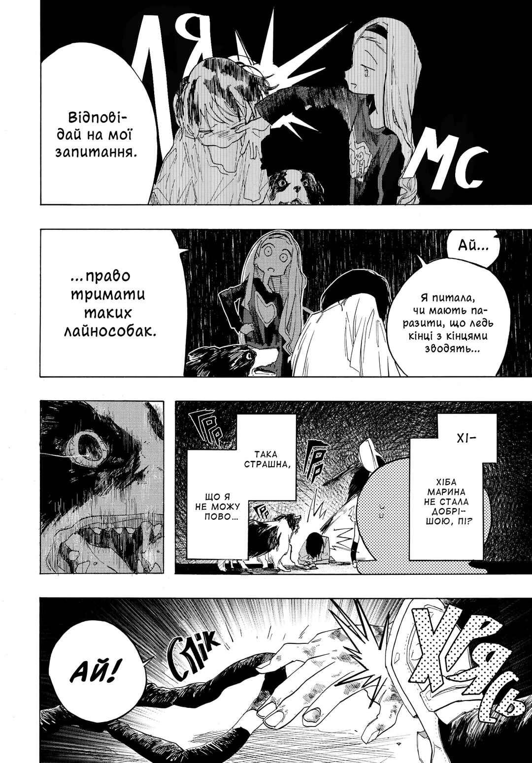 Chapter 3 - Page 8
