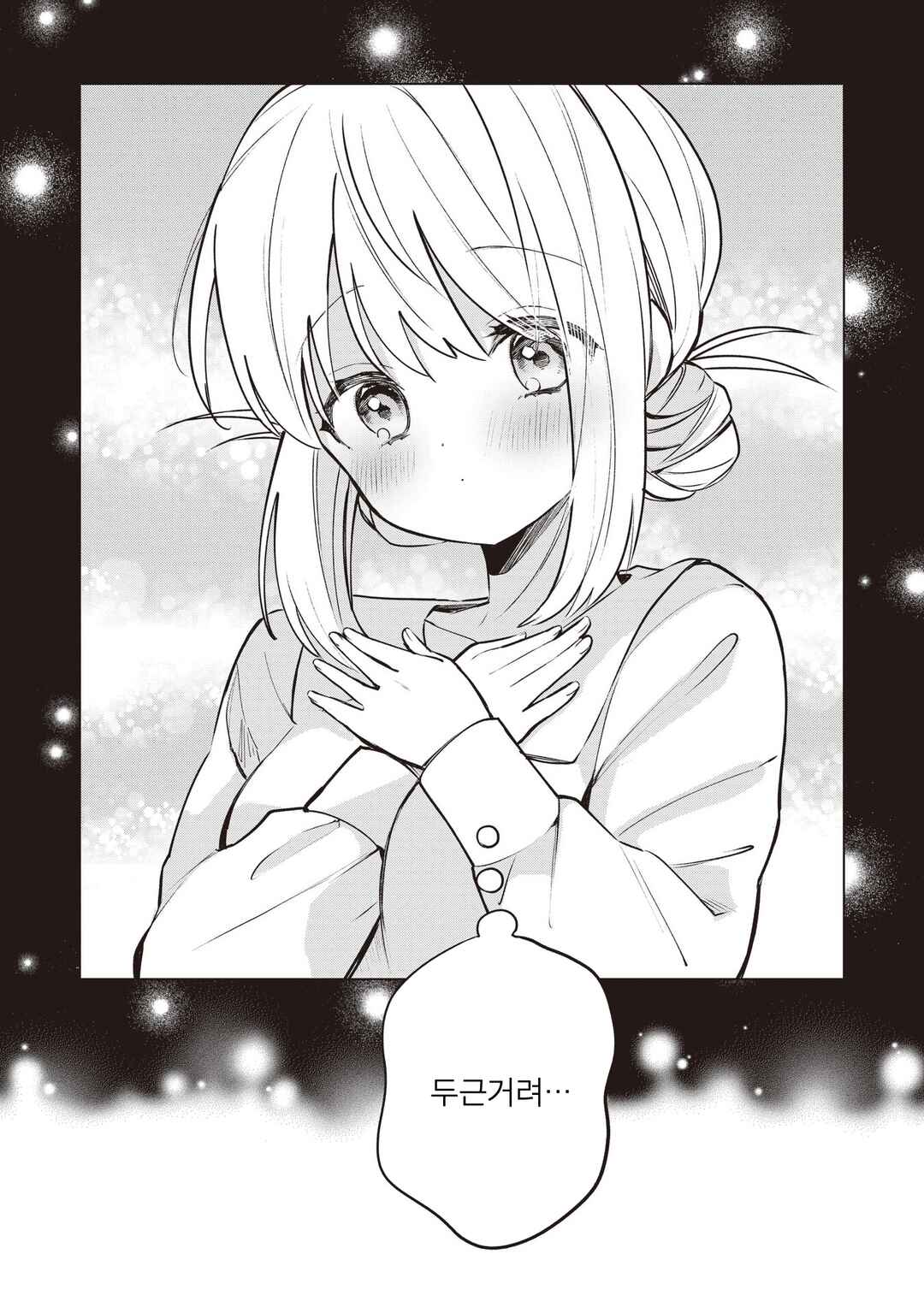 Chapter 28.1 - Page 2