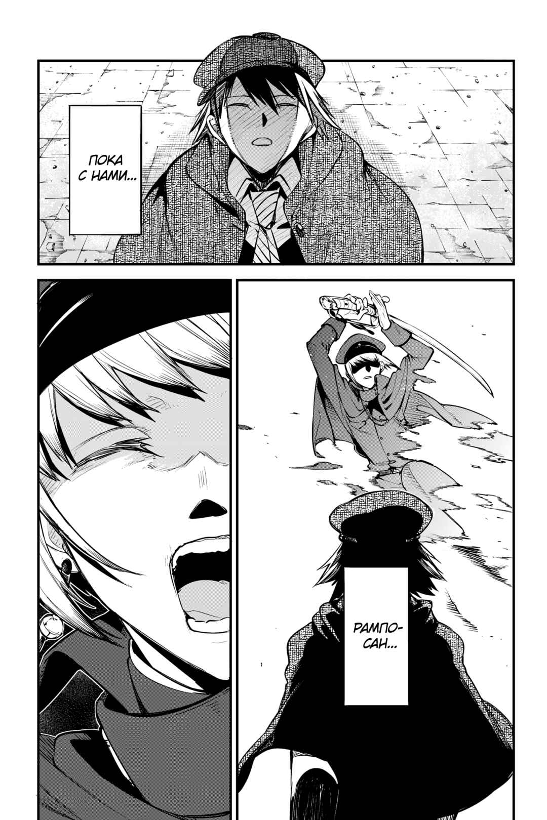 Chapter 127 - Page 11