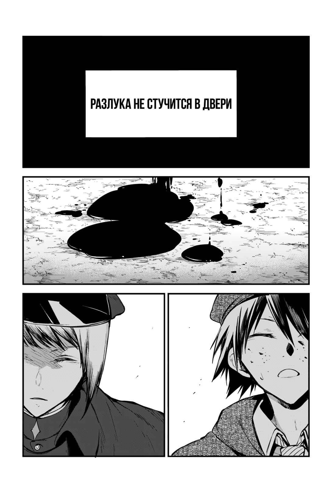 Chapter 127 - Page 13