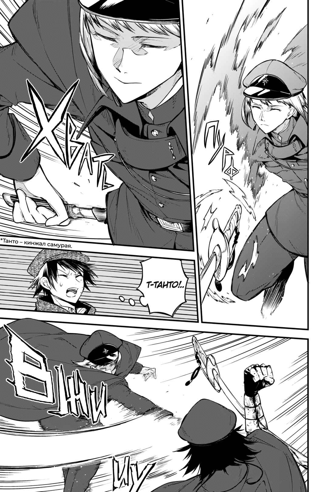 Chapter 127 - Page 15