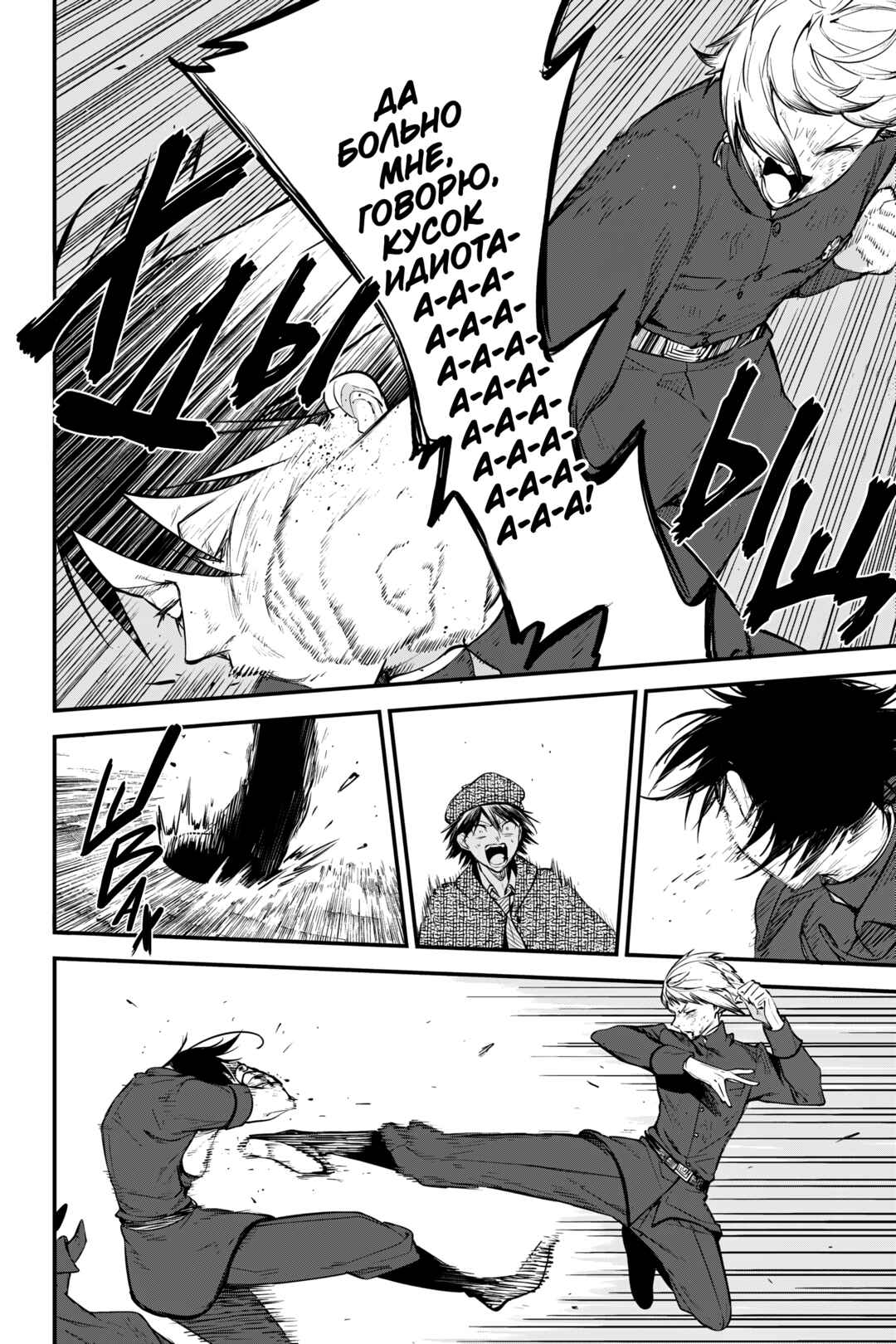 Chapter 127 - Page 19