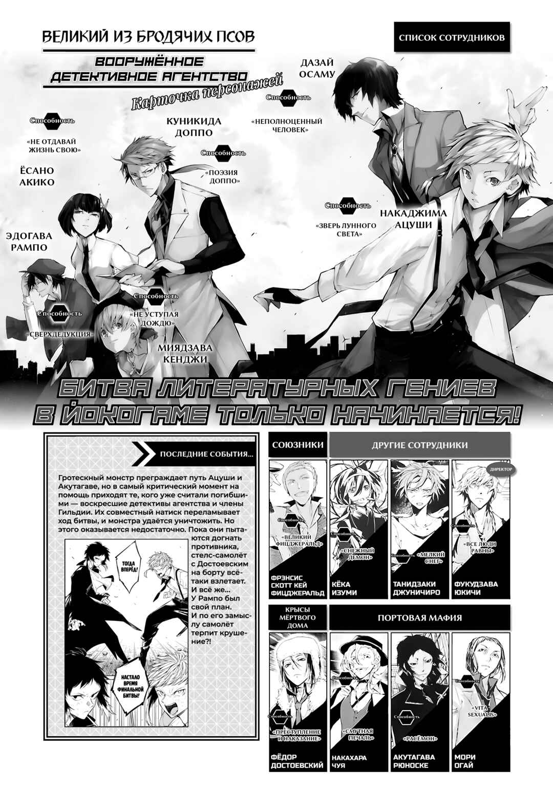 Chapter 127 - Page 2