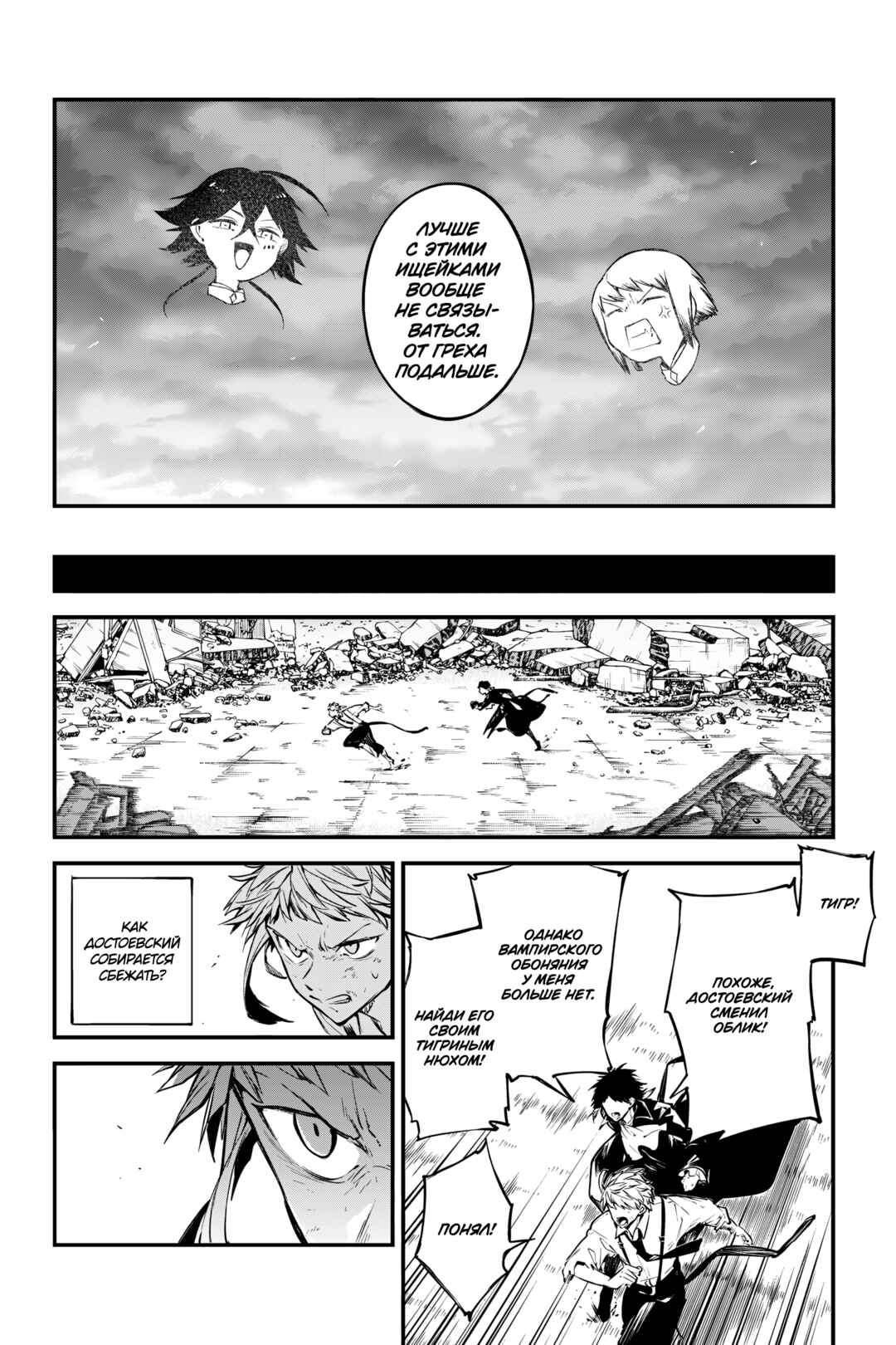 Chapter 127 - Page 21