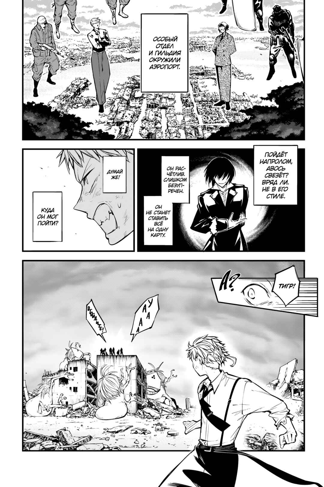 Chapter 127 - Page 22