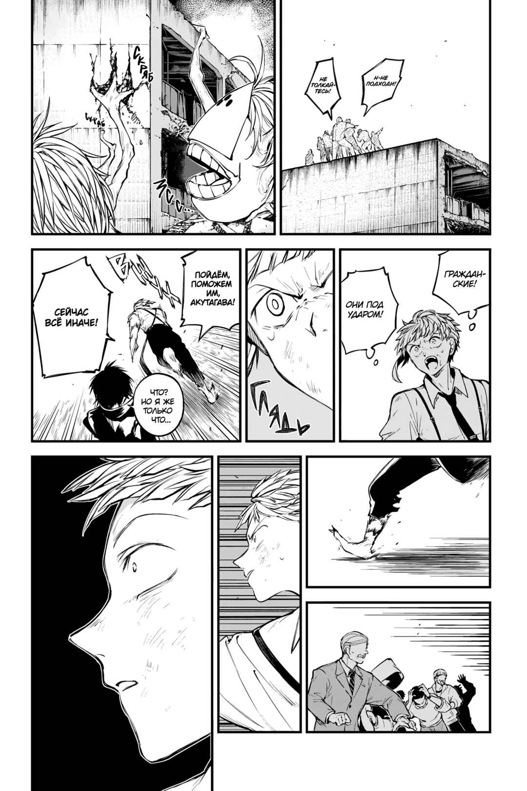 Chapter 127 - Page 23