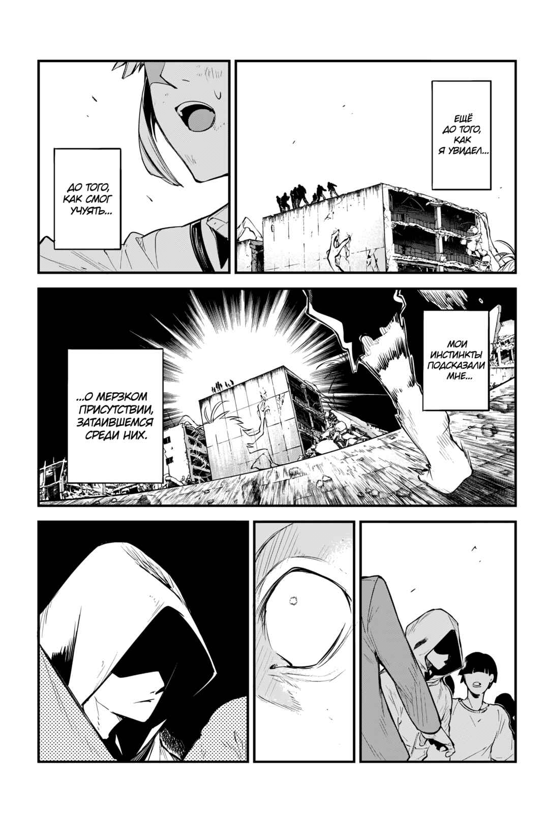 Chapter 127 - Page 24