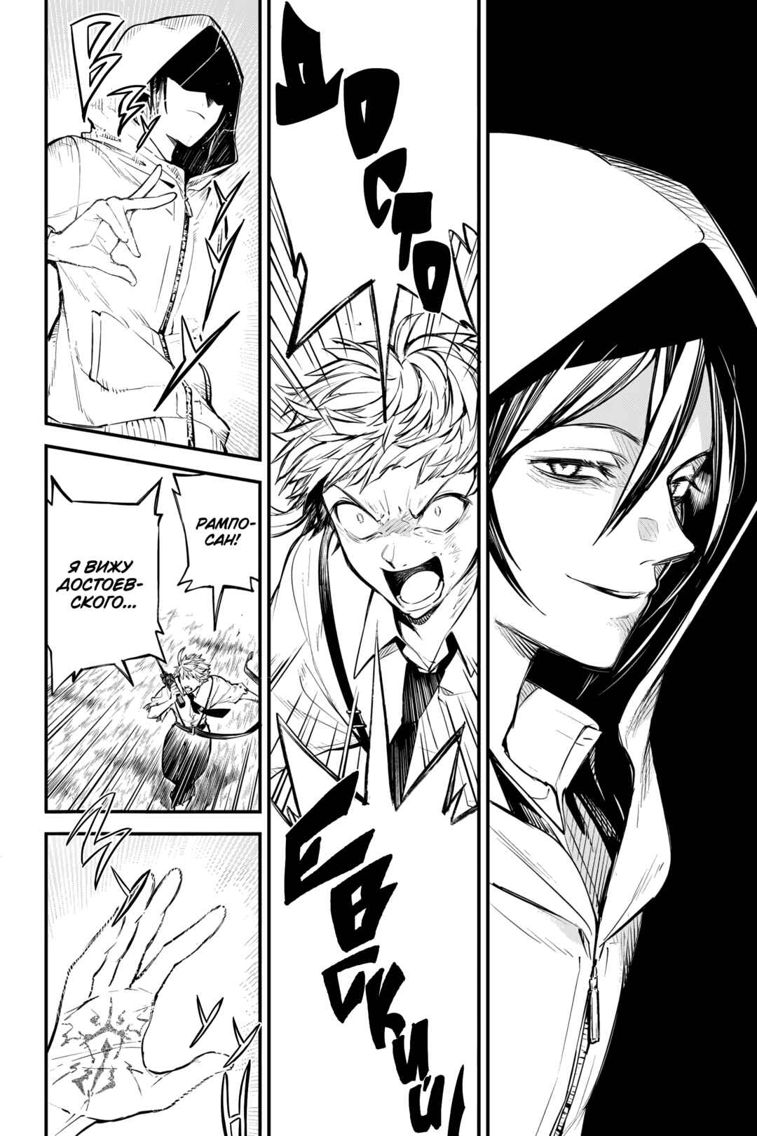 Chapter 127 - Page 25