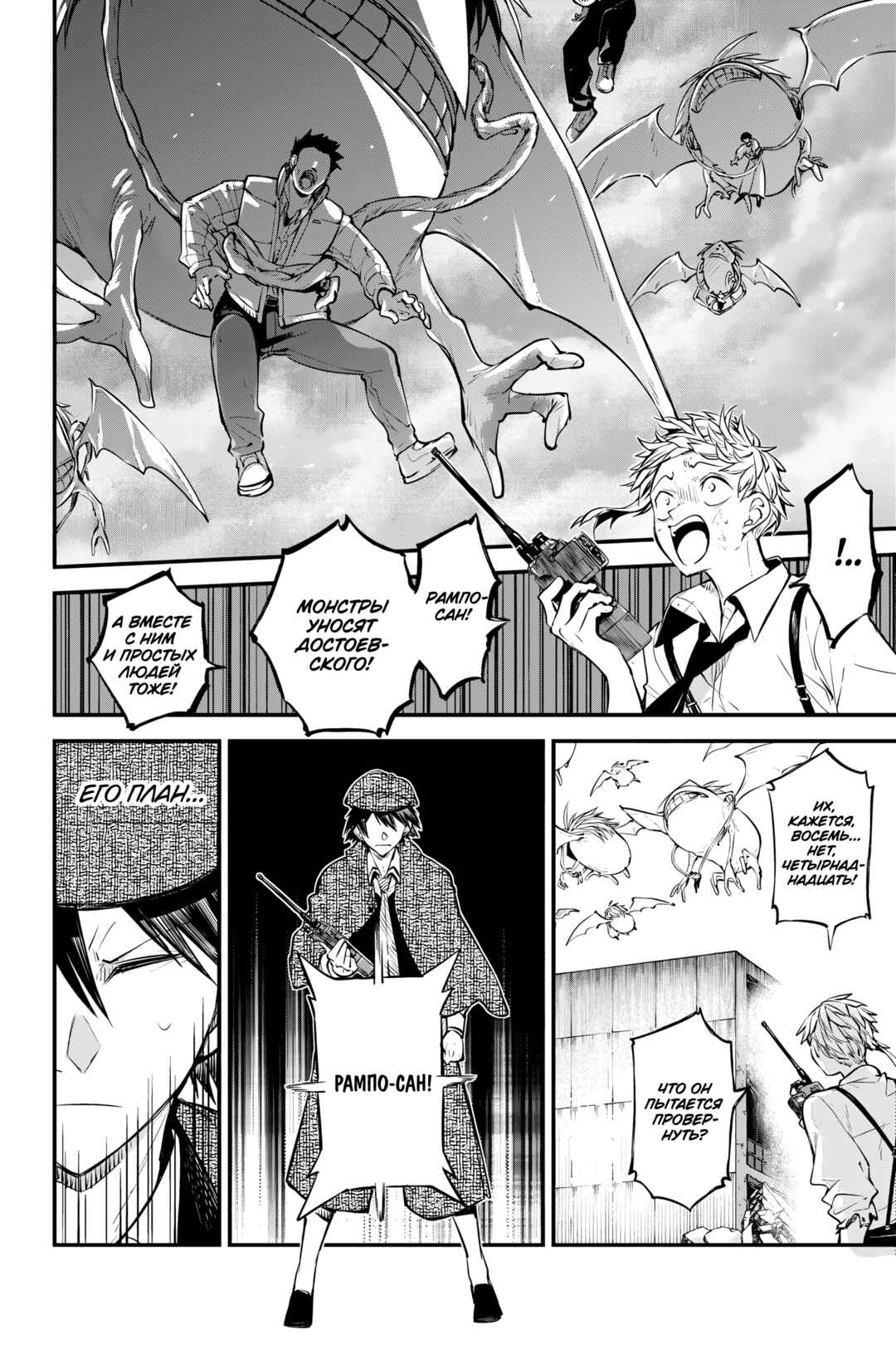 Chapter 127 - Page 27