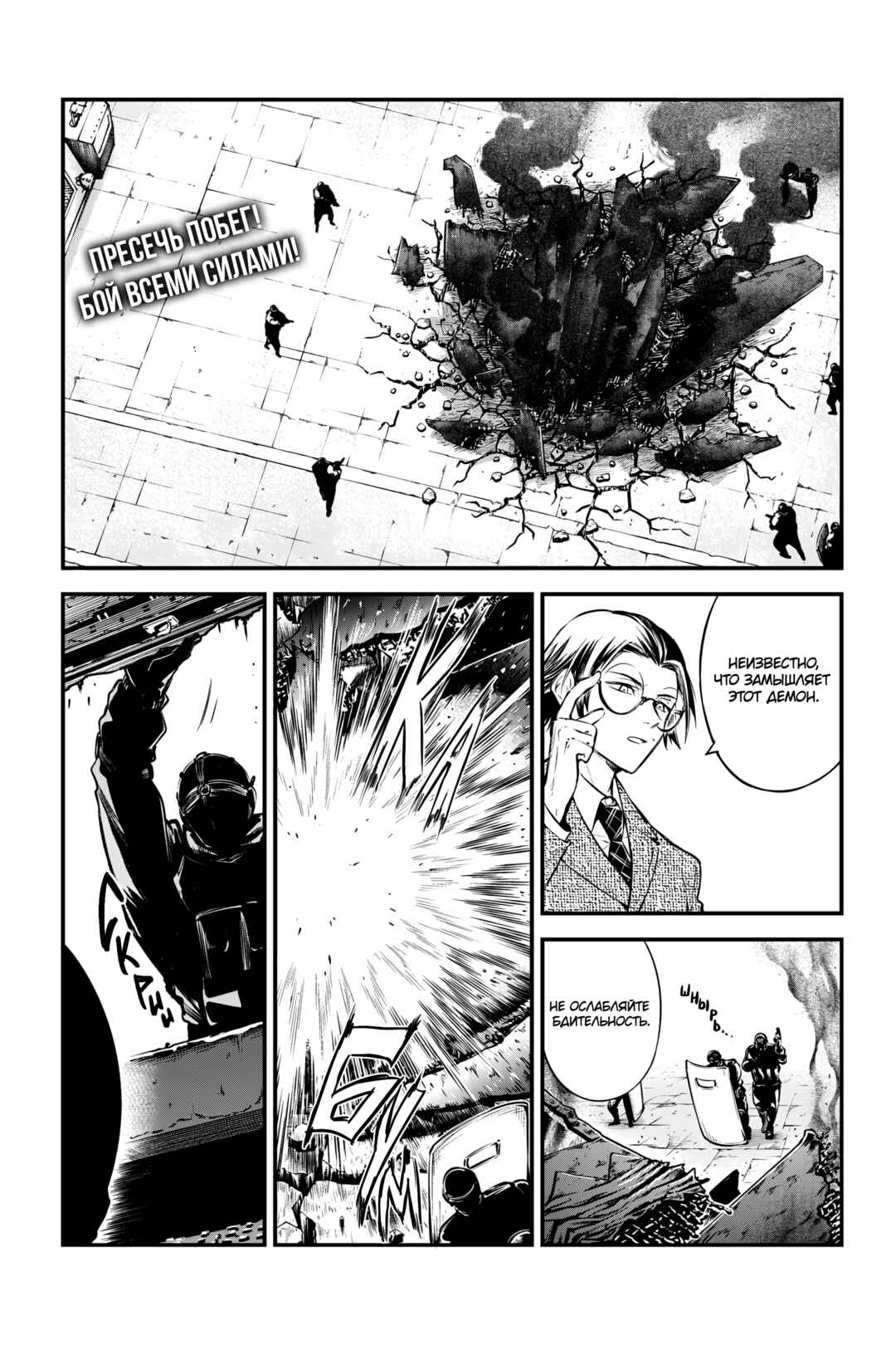 Chapter 127 - Page 3