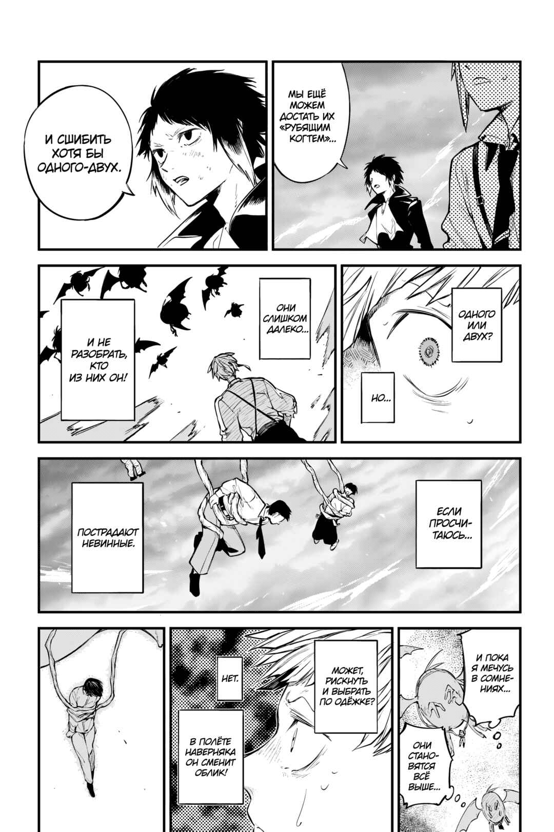 Chapter 127 - Page 30