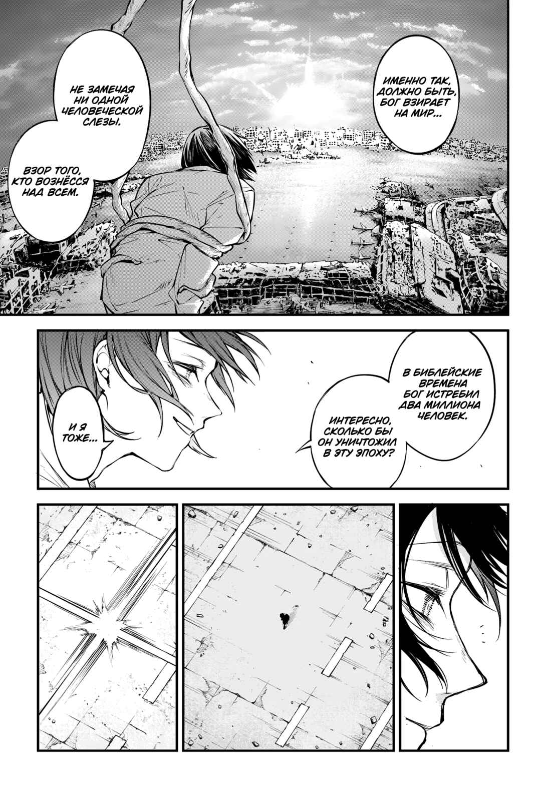 Chapter 127 - Page 34