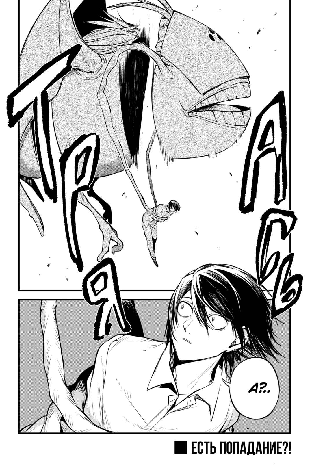 Chapter 127 - Page 35