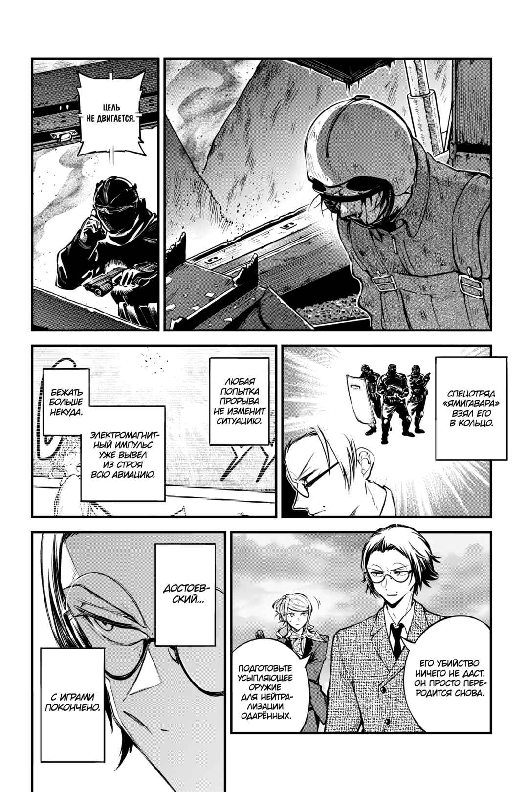 Chapter 127 - Page 4