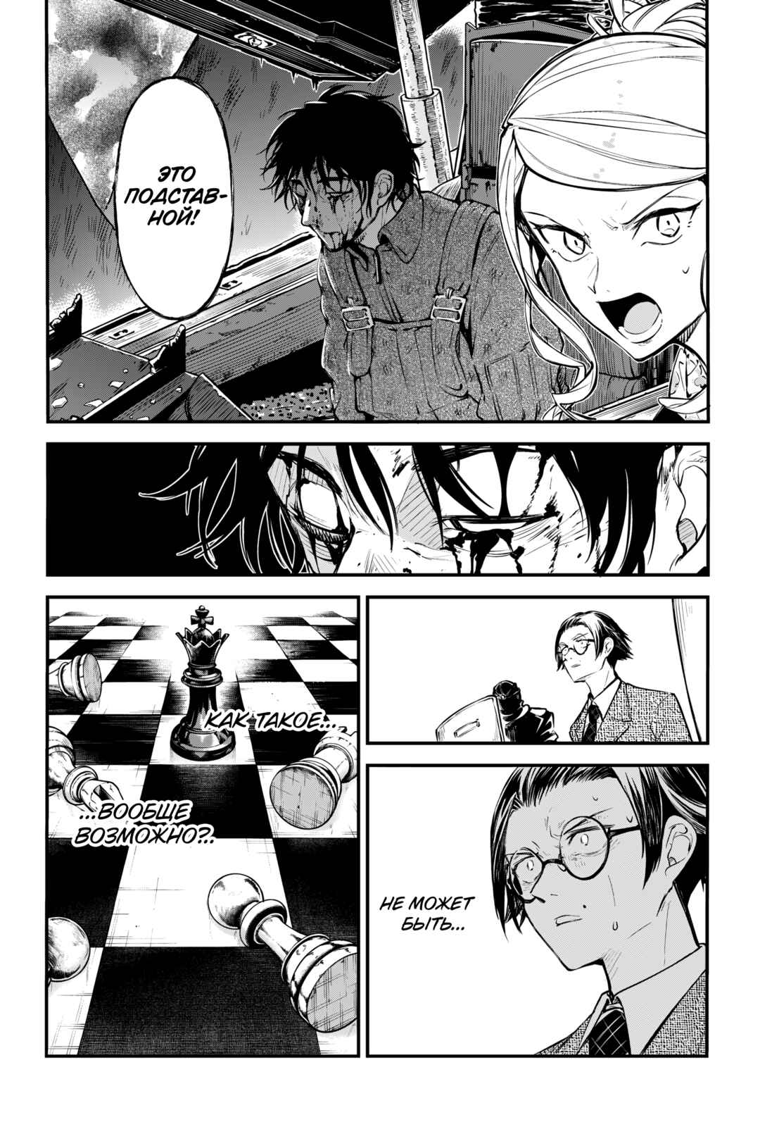 Chapter 127 - Page 6