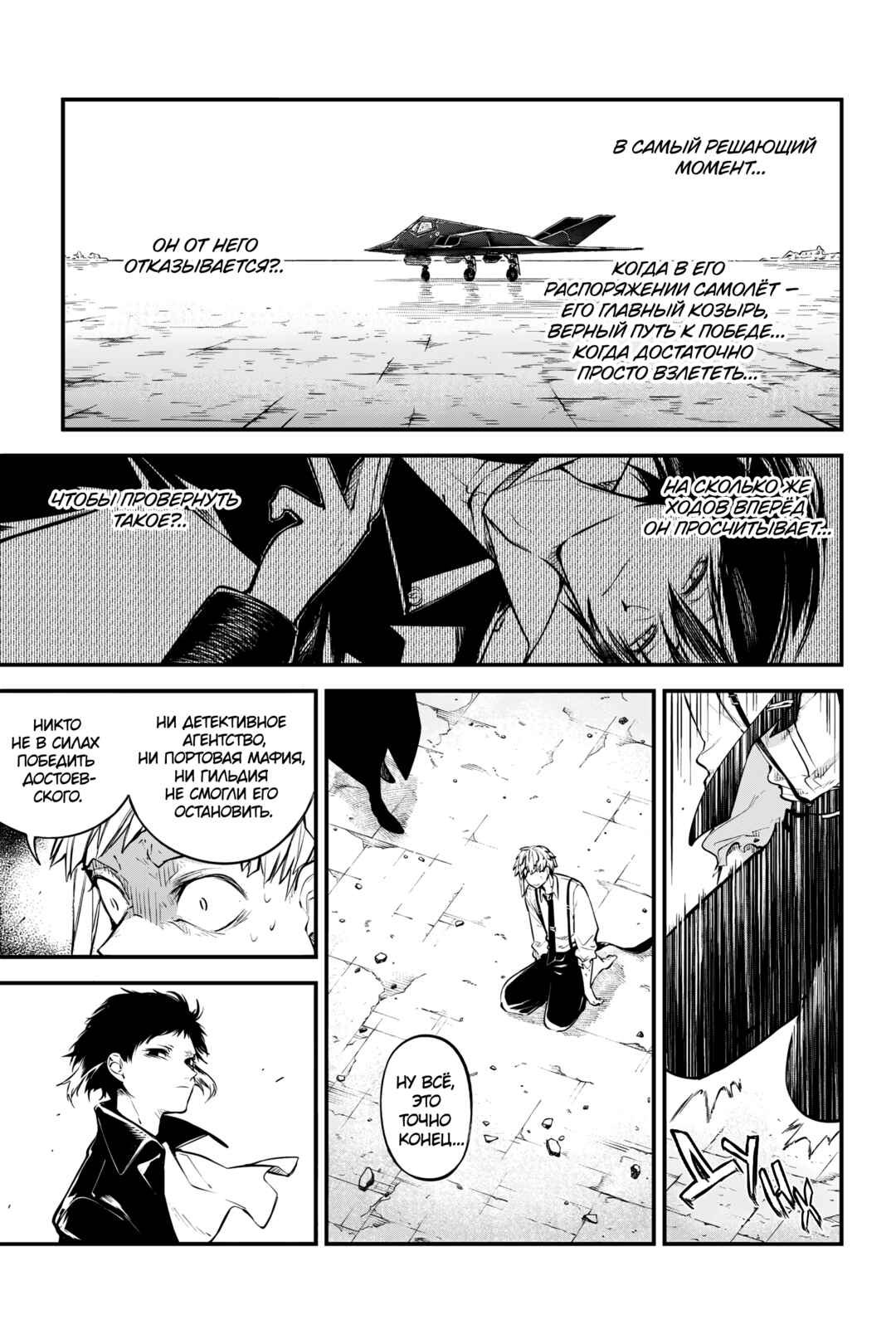 Chapter 127 - Page 7