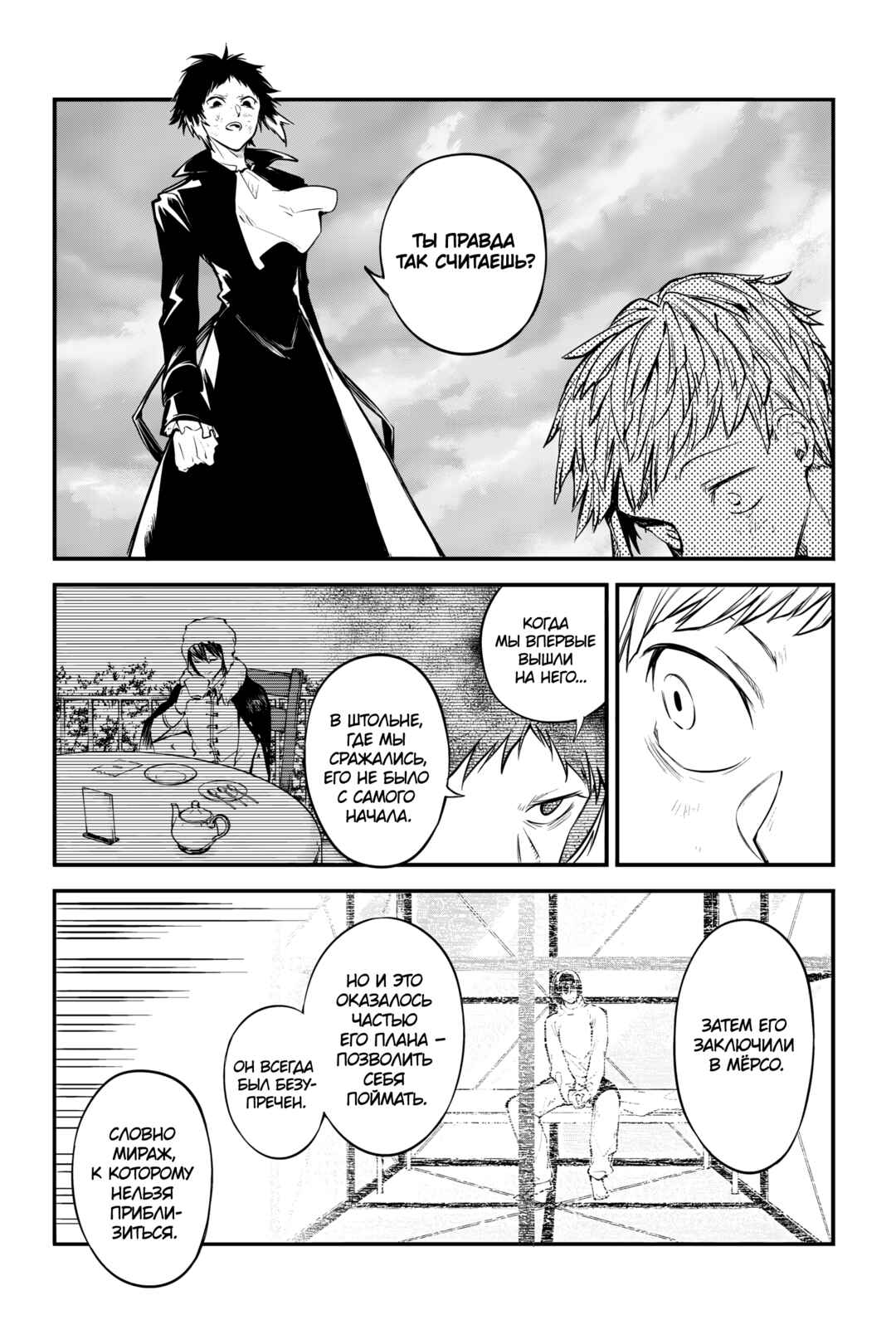 Chapter 127 - Page 8