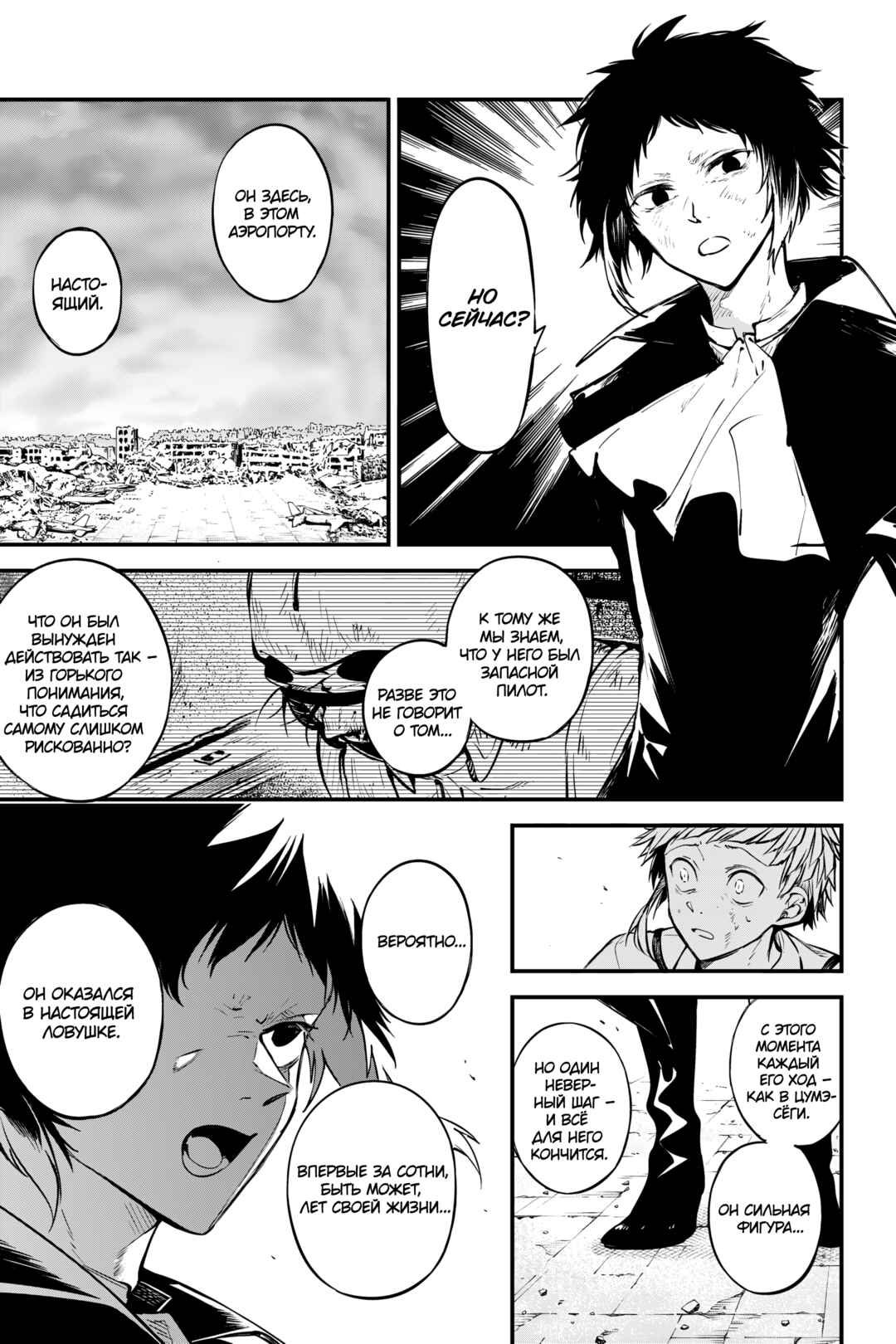 Chapter 127 - Page 9