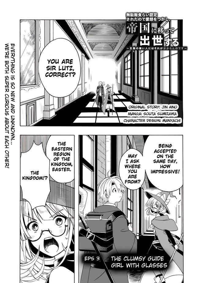 Chapter 3 - Page 3