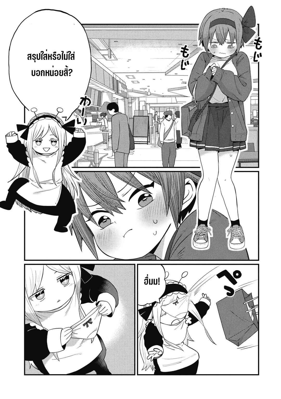 Chapter 4 - Page 1